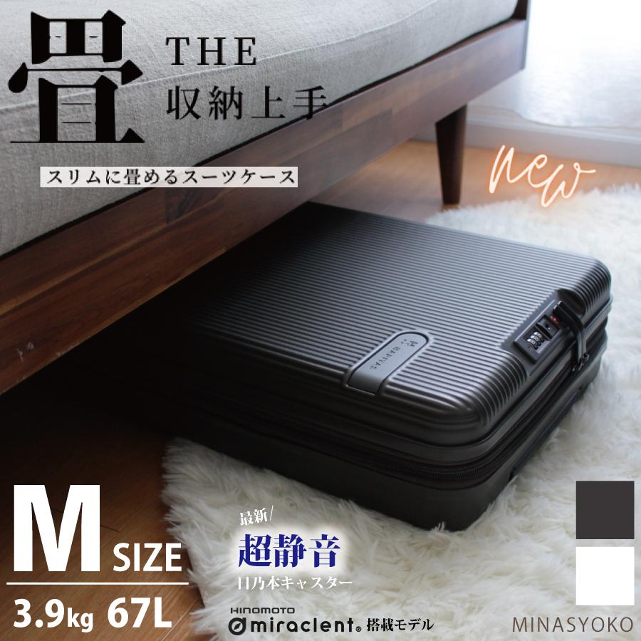 ハピタス 折りたたみ スーツケース ドリンクホルダー付き Mサイズ 3〜5