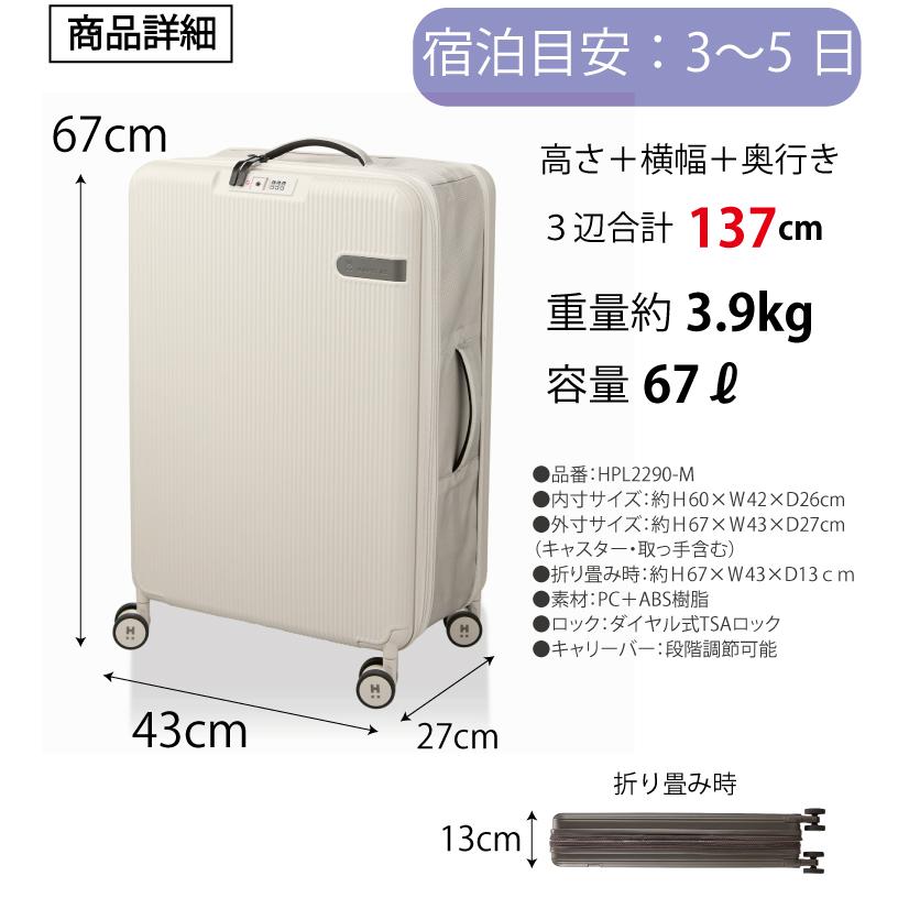 ハピタス 折りたたみ スーツケース ドリンクホルダー付き Mサイズ 3〜5