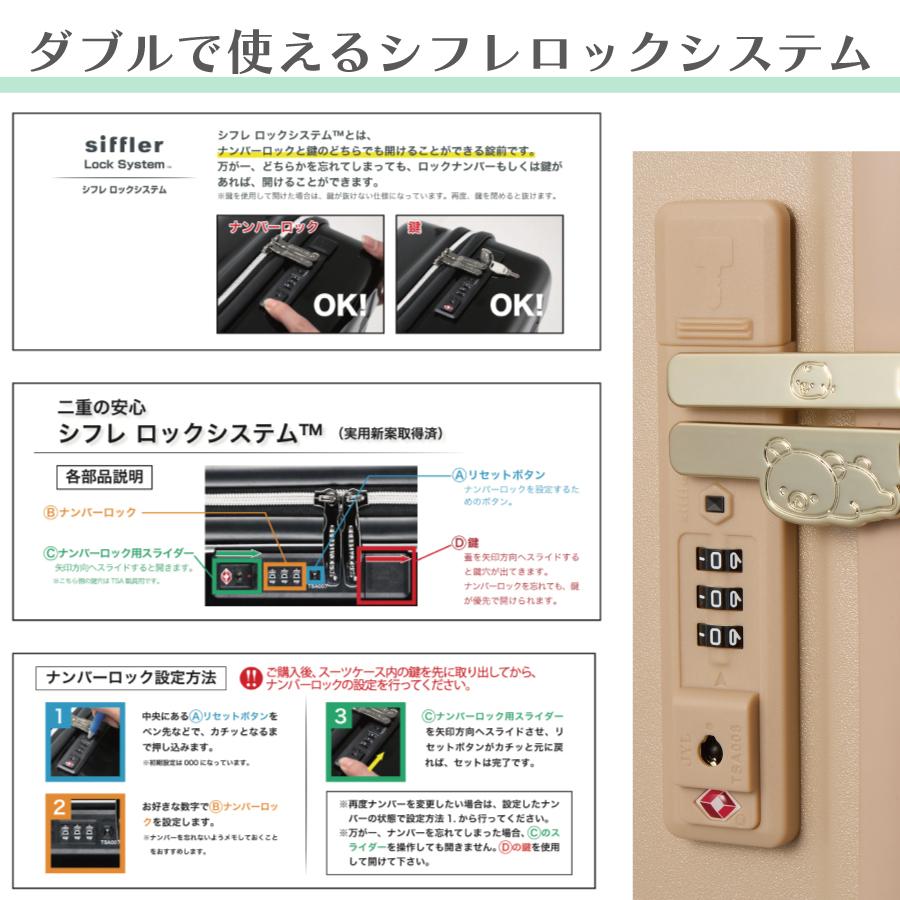 San-X（サンエックス） リラックマ スーツケース Lサイズ 1週間前後