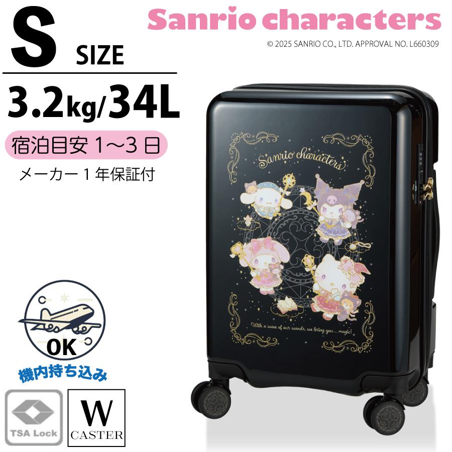 サンリオキャラクターズ キャリーケース Sサイズ sanrio スーツケース 「sanrio characters/サンリオ