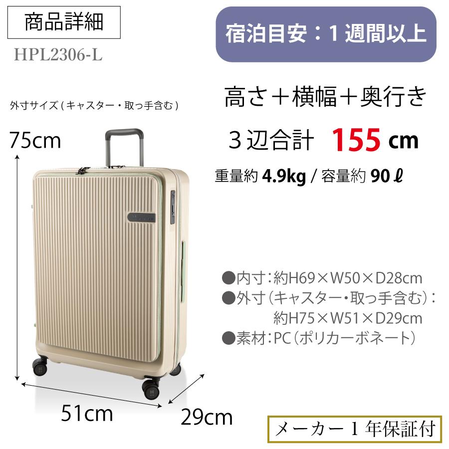 ドリンクホルダー付き 前パカ スーツケース Lサイズ 大容量 90L 海外旅行 長期 1週間以上 ストッパー ジッパー 旅行鞄 ハピタスプラス HPL2306-L 【1年保証付】の画像