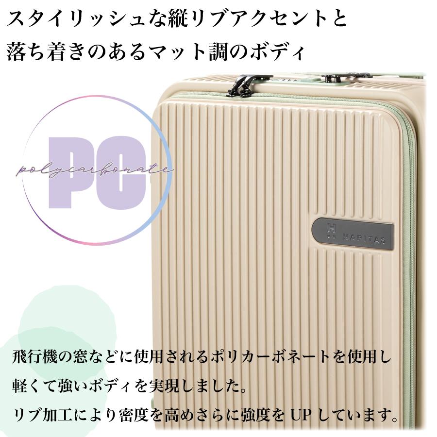 ドリンクホルダー付き 前パカ スーツケース Lサイズ 大容量 90L 海外旅行 長期 1週間以上 ストッパー ジッパー 旅行鞄 ハピタスプラス HPL2306-L 【1年保証付】の画像