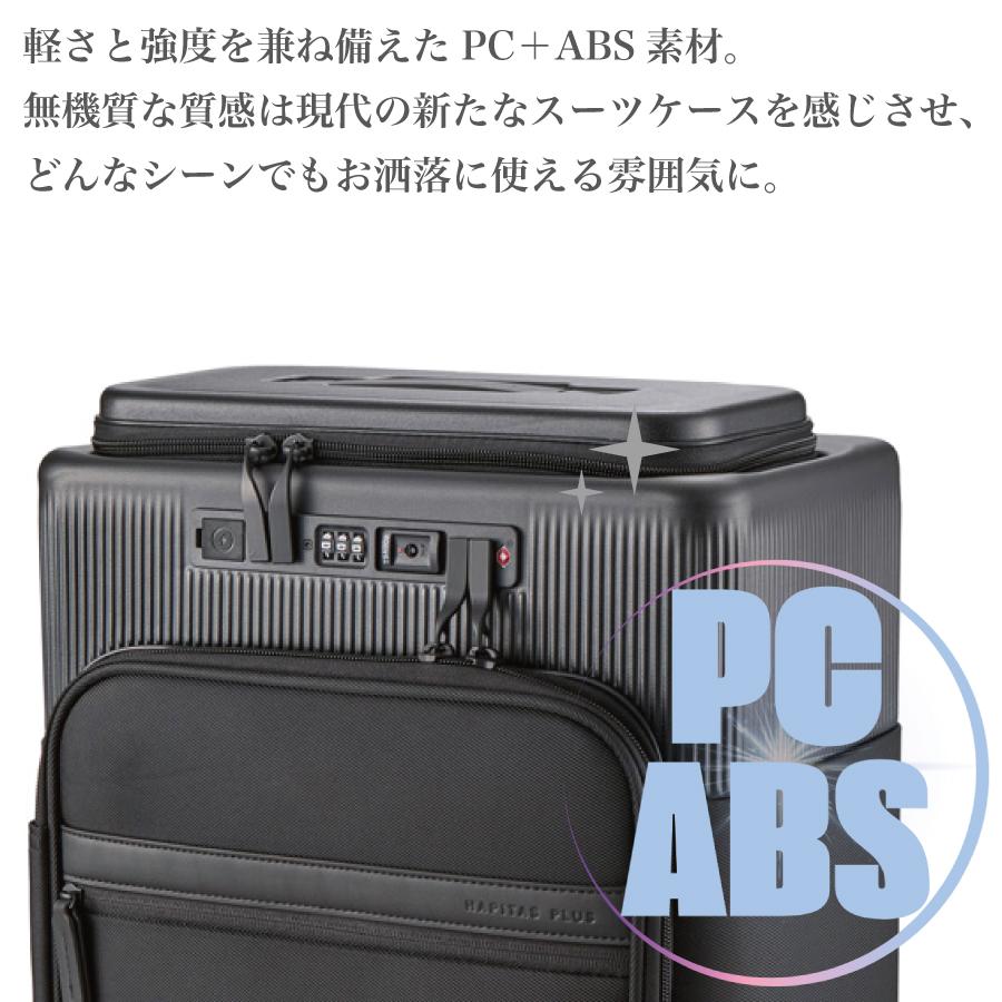 ハピタス ハイブリッドスーツケース 上パカ 横パカ 機内持ち込み S