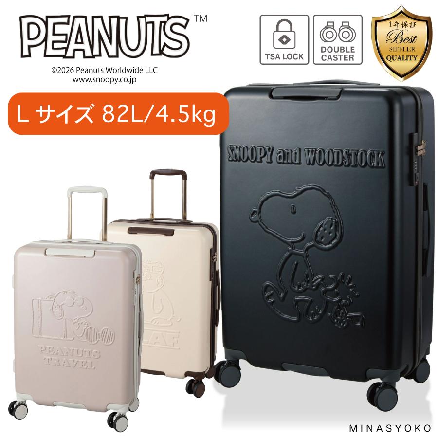 PEANUTS SNOOPY 70周年 スヌーピー キャリーケース 新品 PEANUTS スヌーピー キャリーケース フロントオープン キャリー SS