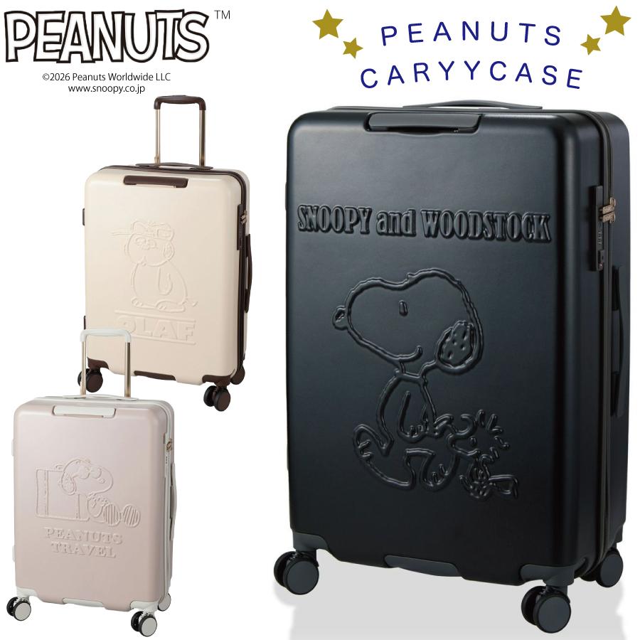 PEANUTS スーツケース Lサイズ 5〜7泊 スヌーピー オラフ ジョークール