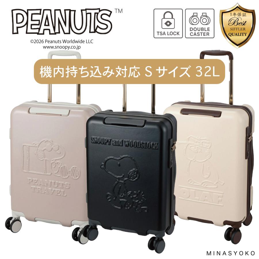 PEANUTS スーツケース Sサイズ 機内持ち込み 1〜3泊 スヌーピー オラフ