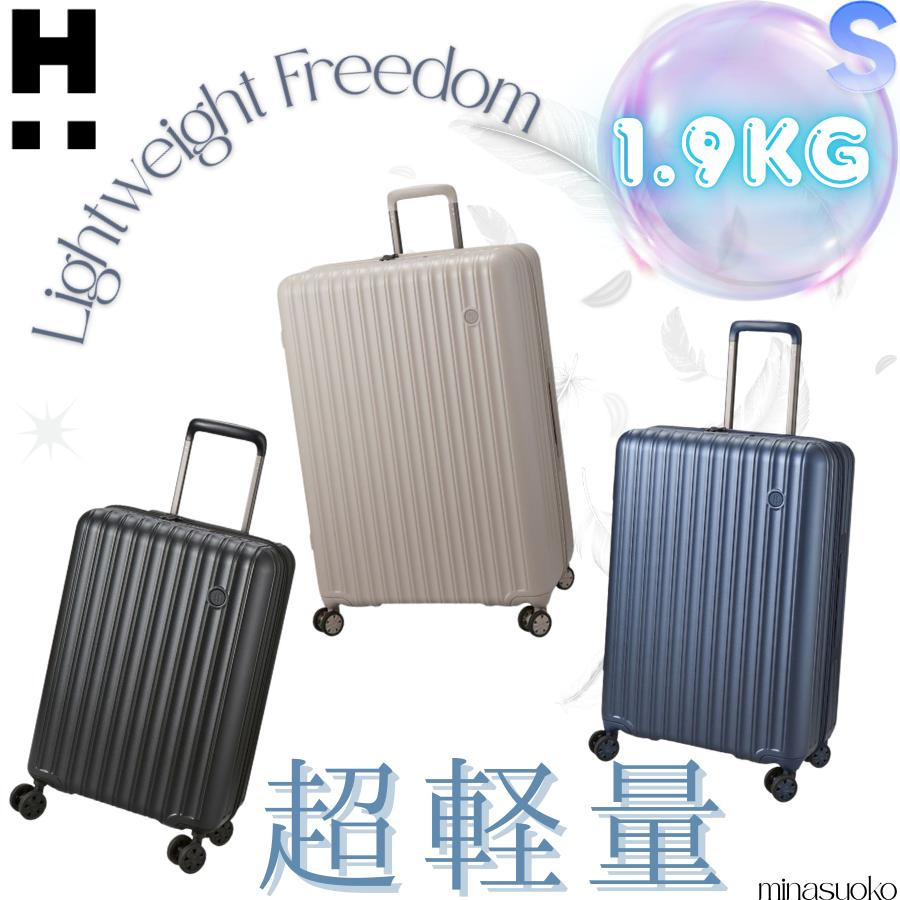 多機能 超軽量 スーツケース Sサイズ 機内持込 1〜3泊 Siffler（シフレ） 超軽量 スーツケース 1.9kg Sサイズ 機内持ち込み 1