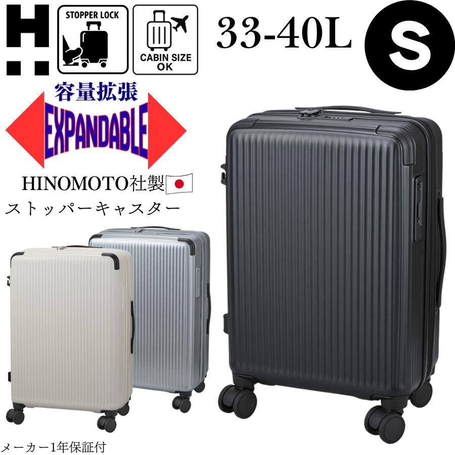 Siffler（シフレ） HINOMOTO製 ストッパー付き スーツケース Sサイズ 1