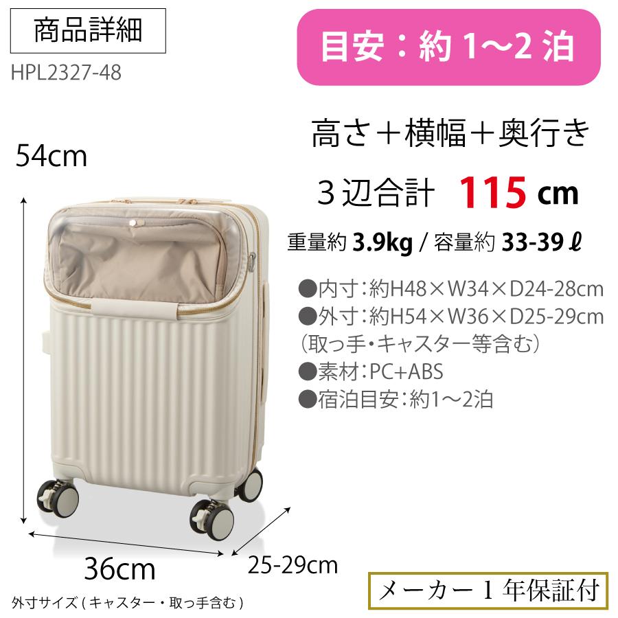 ハピタス カプセルキャリー ぬい活 推し活 上パカ スーツケース S