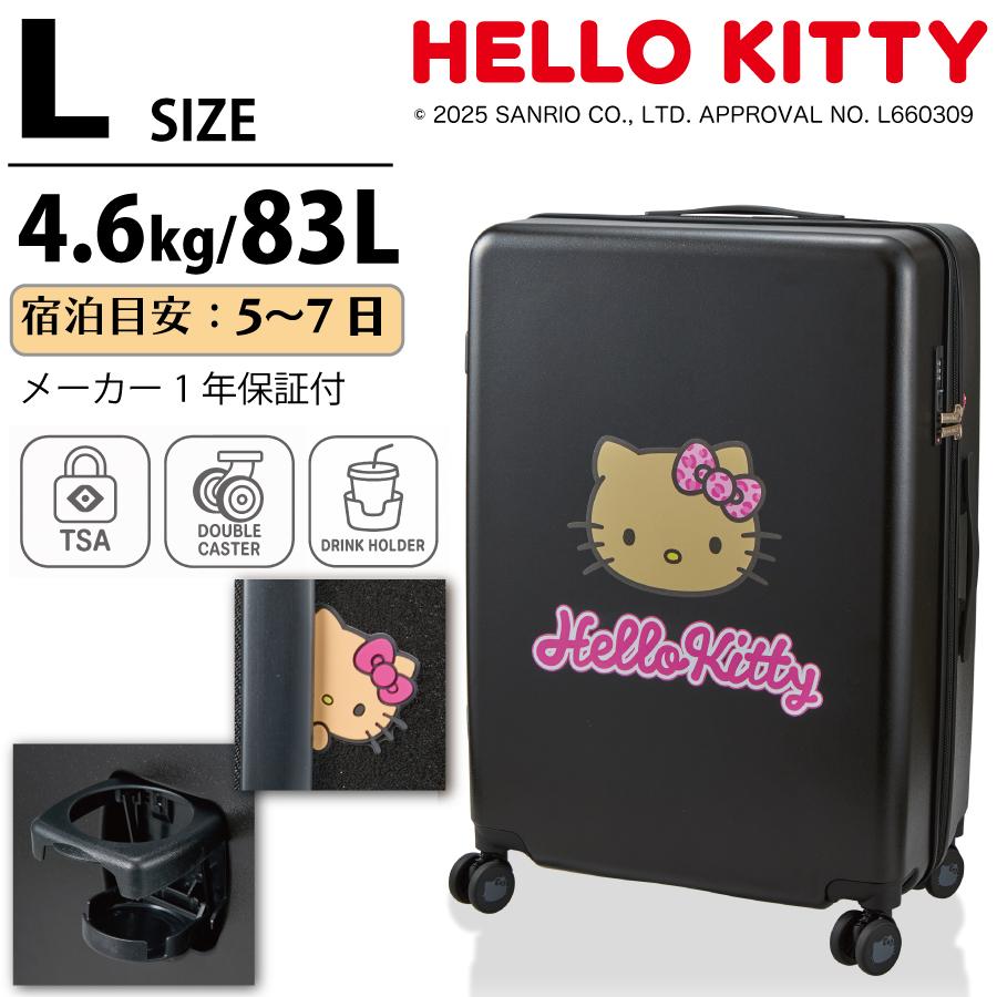 Siffler 日焼け ハローキティ Lサイズ 大型 5〜7泊 スーツケース