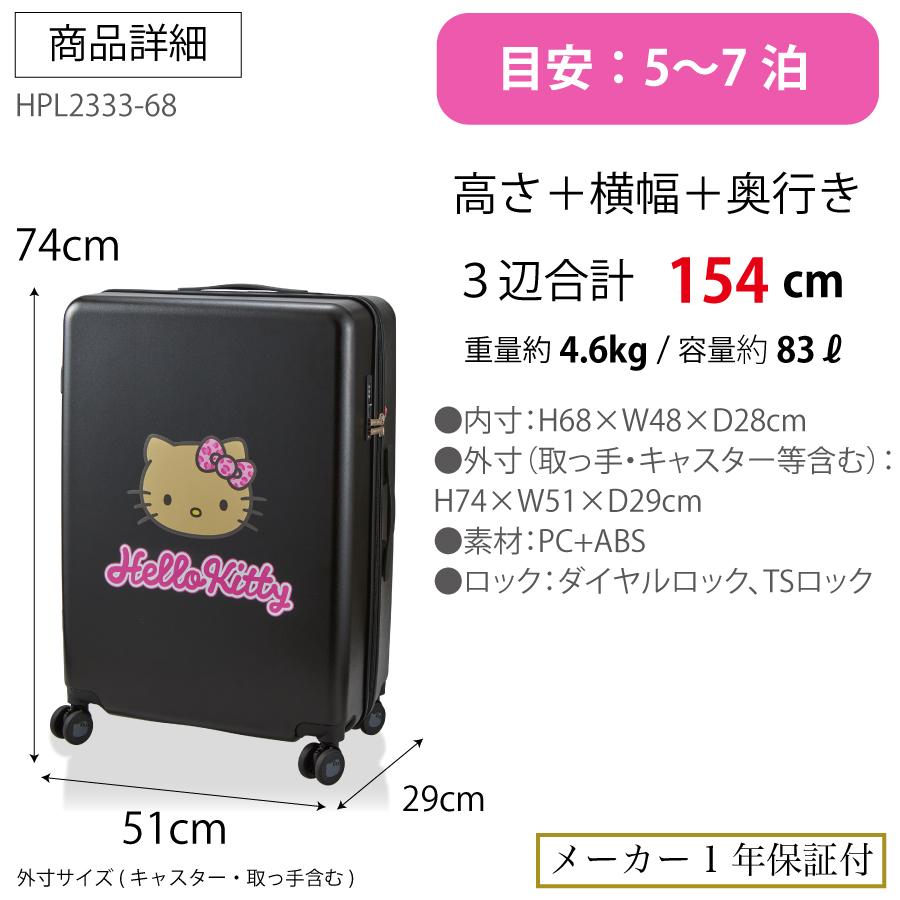 Siffler（シフレ） 日焼け ハローキティ Lサイズ 大型 5〜7泊 スーツ