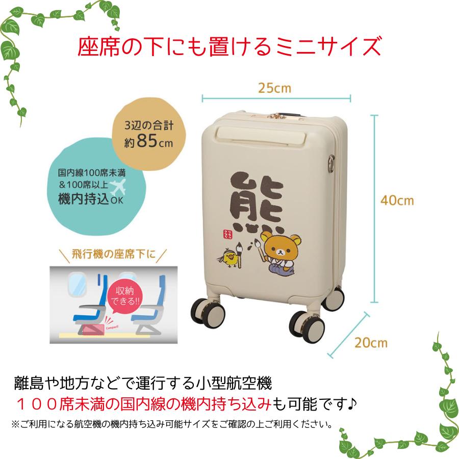 San-X（サンエックス） リラックマ プチキャリー スーツケース 12L