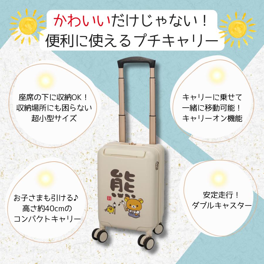 San-X（サンエックス） リラックマ プチキャリー スーツケース 12L