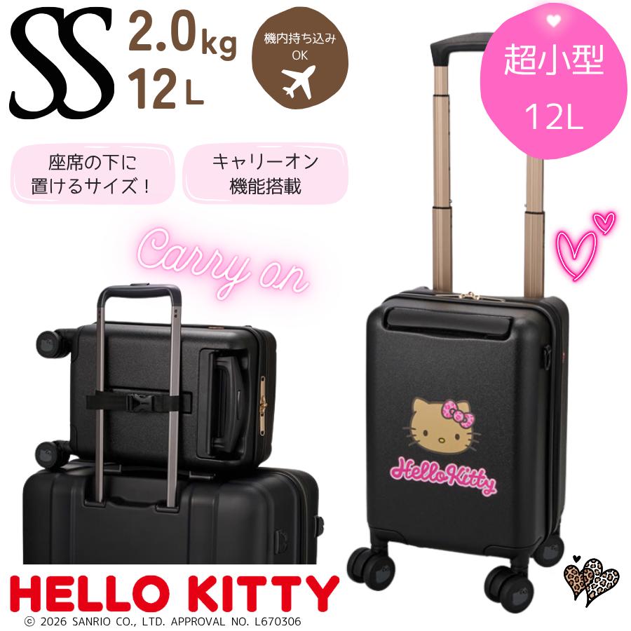 Siffler（シフレ） 日焼け ハローキティ プチキャリー スーツケース