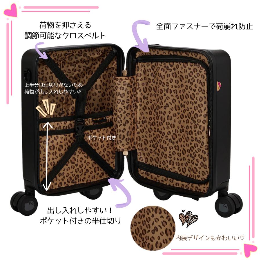 Siffler（シフレ） 日焼け ハローキティ プチキャリー スーツケース