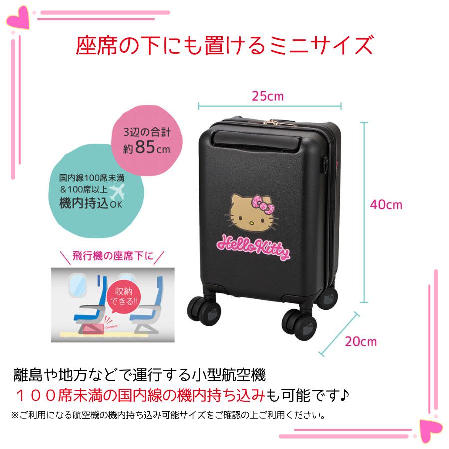 Siffler（シフレ） 日焼け ハローキティ プチキャリー スーツケース