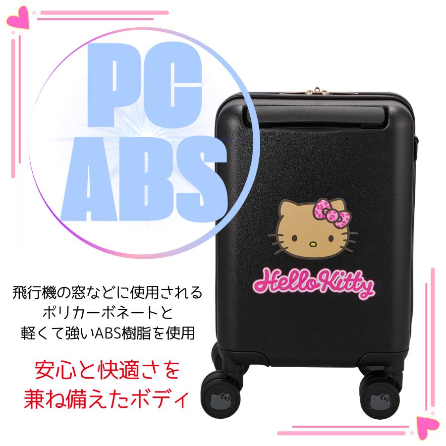 Siffler（シフレ） 日焼け ハローキティ プチキャリー スーツケース