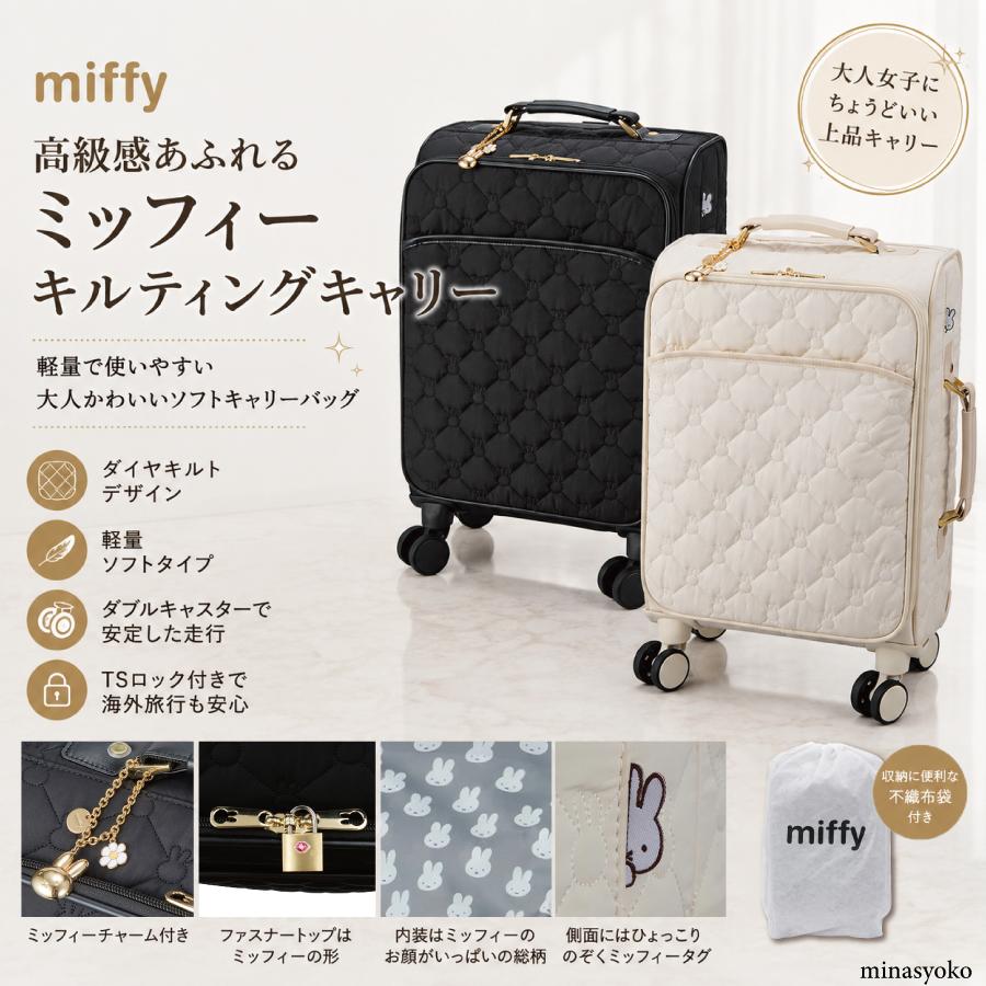 Miffy（ミッフィー） MIFFFY キルティング ソフト キャリーバッグ S