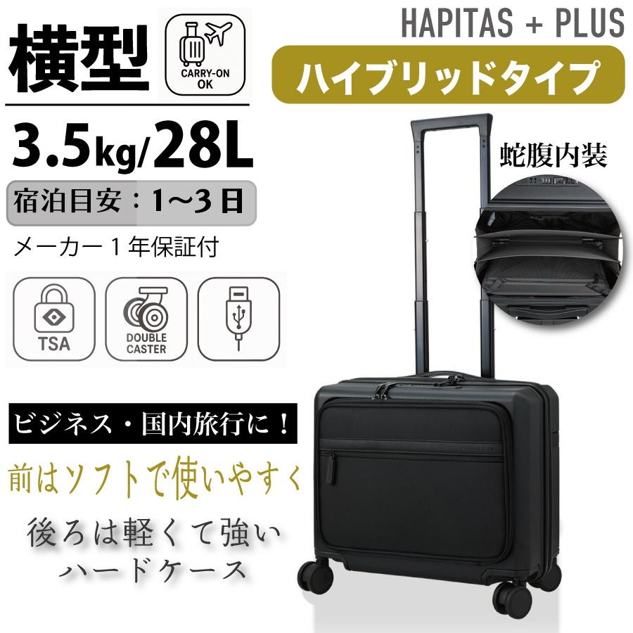 Siffler（シフレ） ハイブリッド 横型 スーツケース ビジネス ノートPC