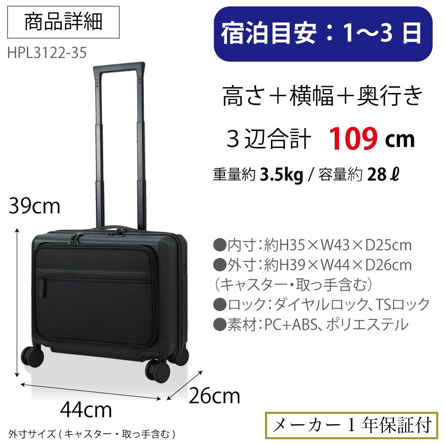 Siffler（シフレ） ハイブリッド 横型 スーツケース ビジネス ノートPC