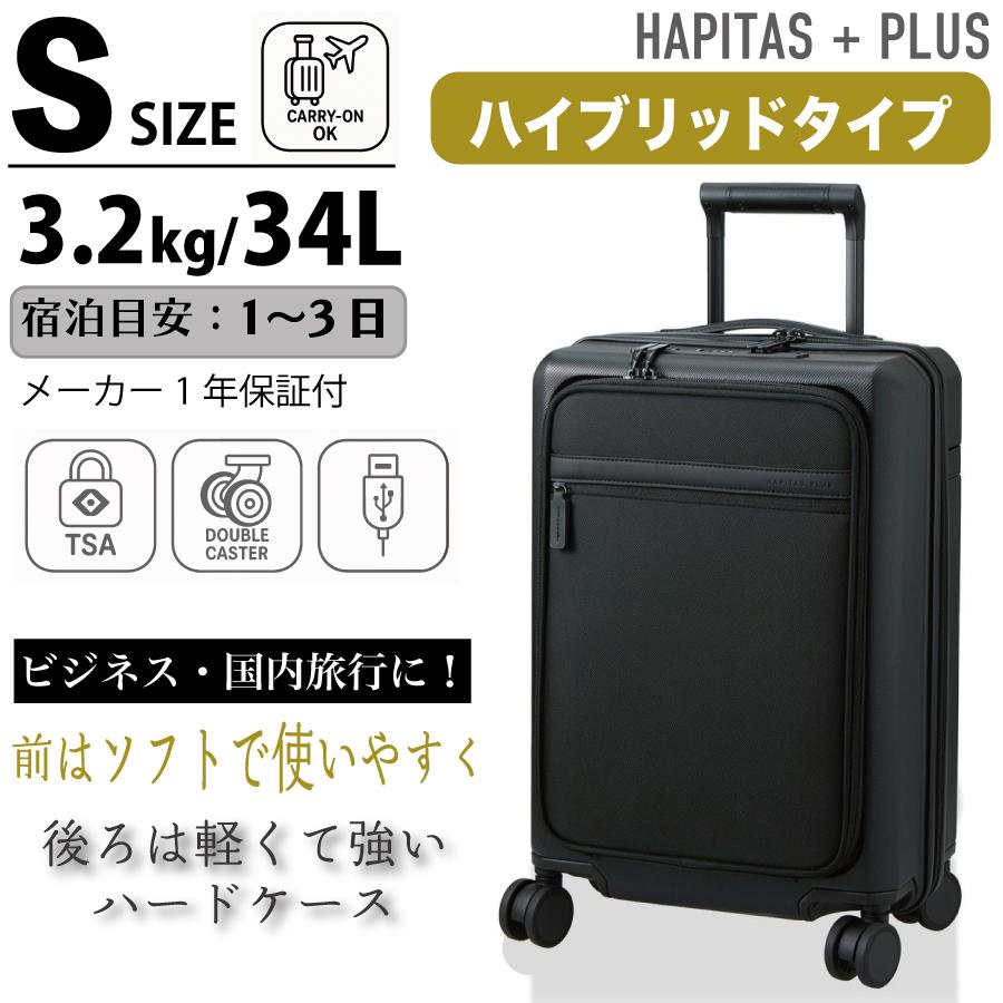Siffler（シフレ） ハイブリッド フロントオープン スーツケース 機内