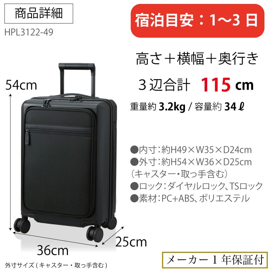 Siffler（シフレ） ハイブリッド フロントオープン スーツケース 機内
