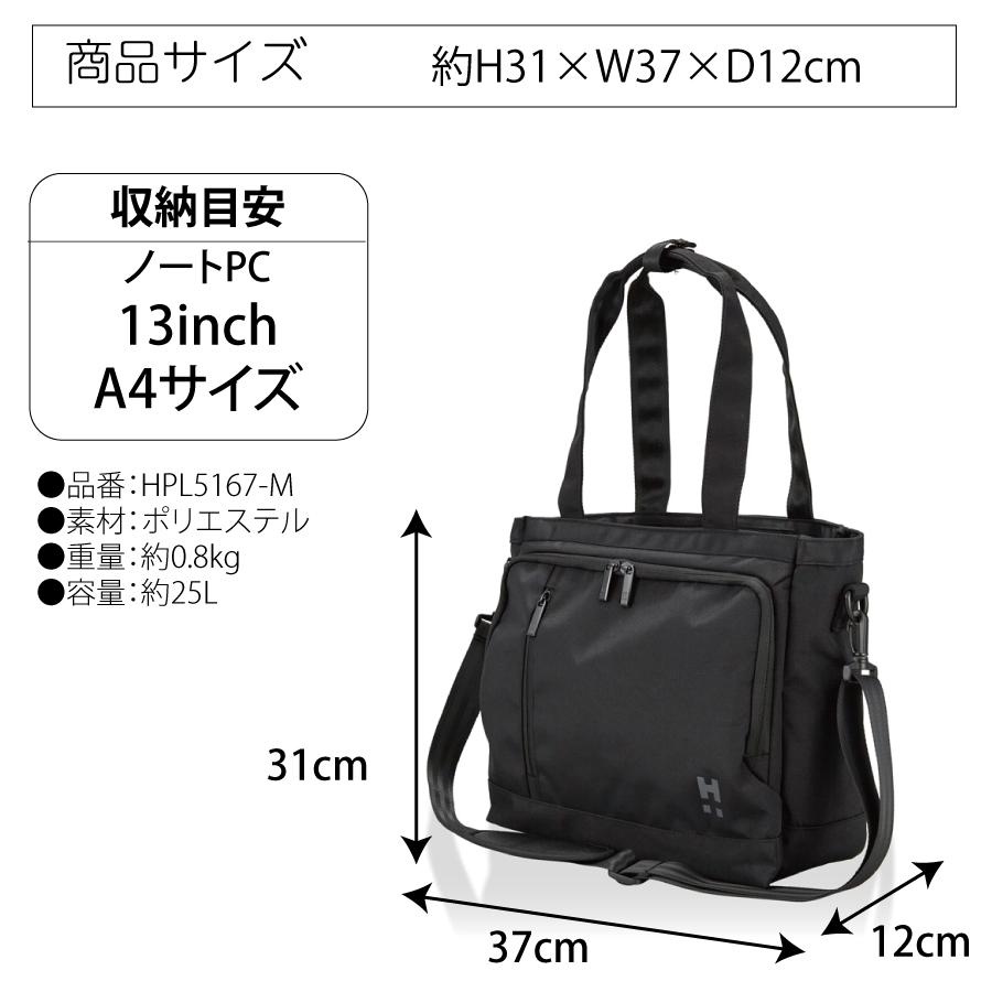 Siffler（シフレ） ハピタスプラス ビジネス トートバッグ M 撥水加工