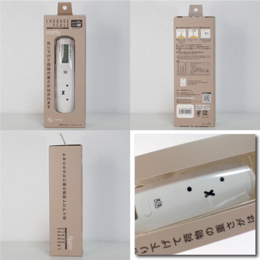 Miffy（ミッフィー） ラゲッジスケール デジタルはかり 風袋引き機能