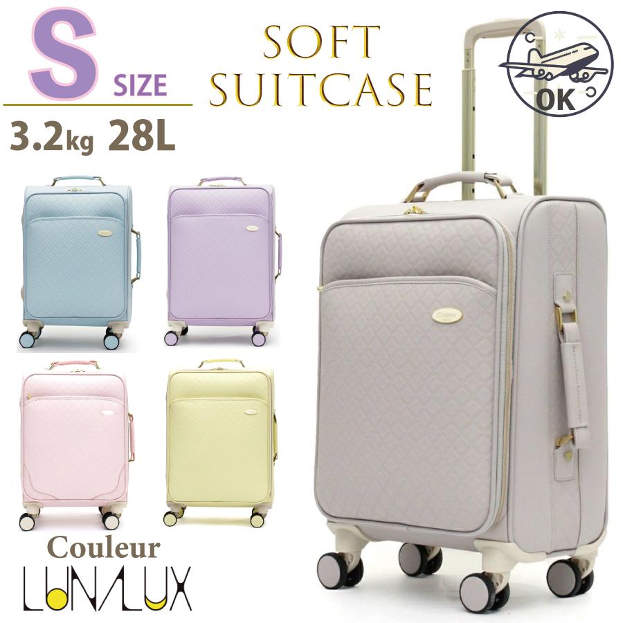 Siffler ソフトキャリー (S) 機内持ち込み LUNALUX Couleur