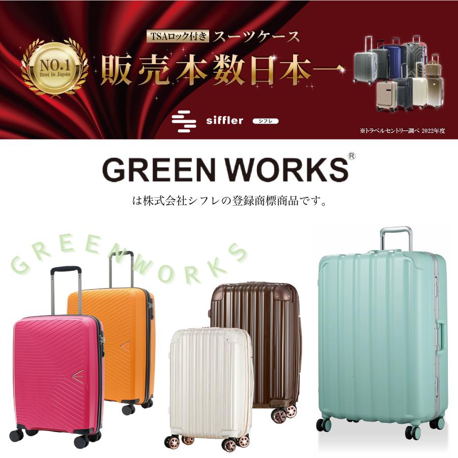 GREEN WORKS 【OUTLET 20％OFF】 アウトレット スーツケース Lサイズ