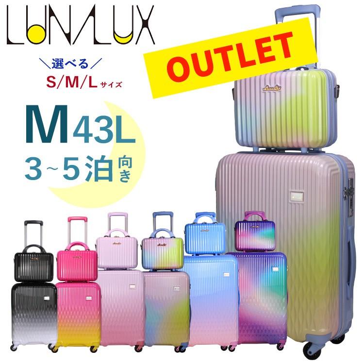24 Off アウトレット スーツケース Mサイズ レディース おしゃれ かわいい グラデーションカラー ミニトランク付き シフレ ルナルクス Lun2116 55 Out Lun2116 55 スーツケース トランク ミナショコ 通販 Yahoo ショッピング