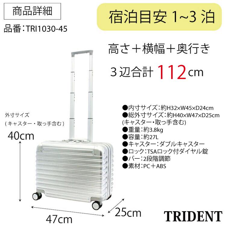 20%OFF アウトレット スーツケース Sサイズ 機内持込サイズ 横型
