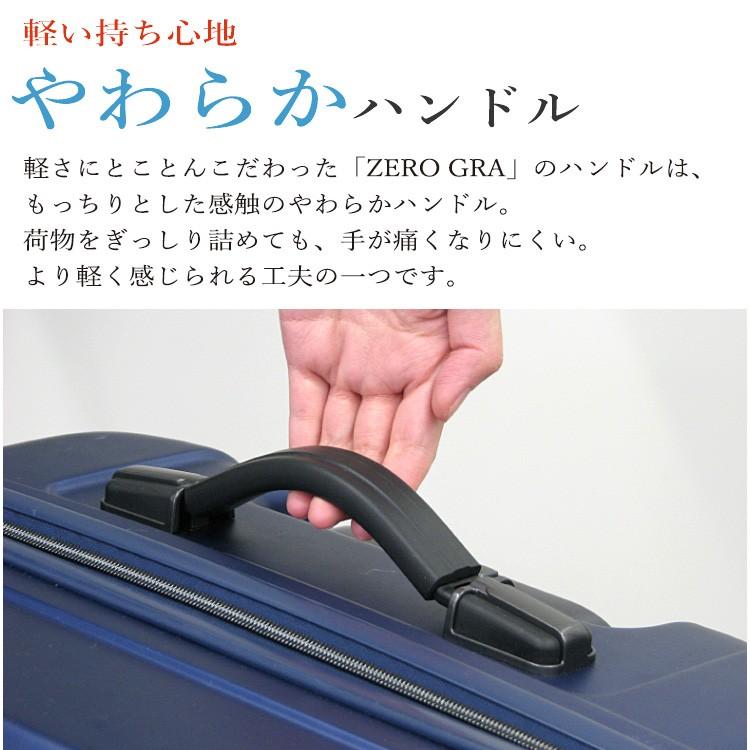 ZERO GRA 20%OFF アウトレット 超軽量 スーツケース Lサイズ 5〜7泊