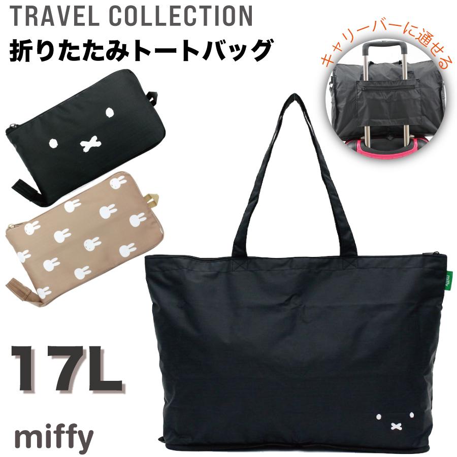 エコバッグ川崎フロンターレ新品ミッフィーコラボトートバッグ未使用ブランケット公式 Miffy ミッフィー 折りたたみ トートバッグ フェイス 旅行 エコ