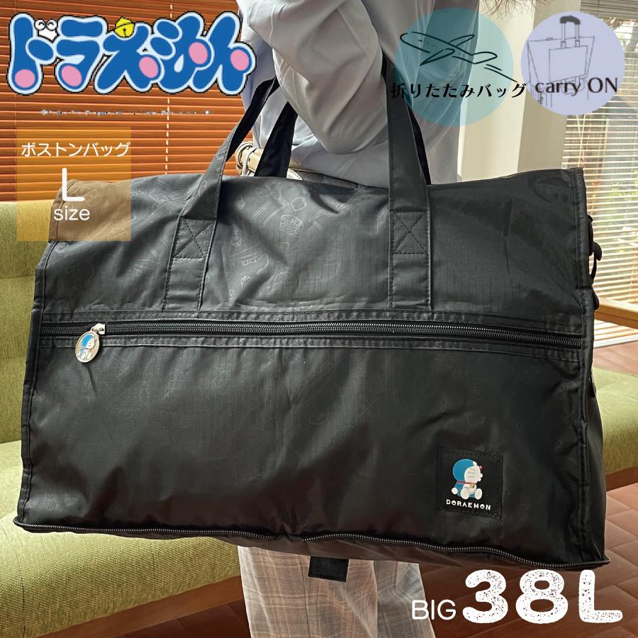 Siffler ドラえもん 折りたたみ ボストンバッグ L 38L 大きい Siffler ドラえもん 折りたたみ ボストンバッグ L 38L 大きい
