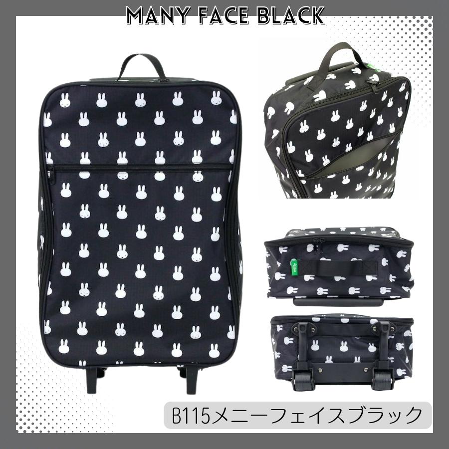 Miffy（ミッフィー） 折りたたみ ソフト キャリーバッグ 機内持込