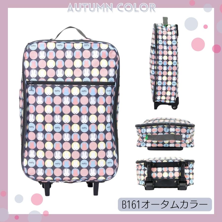 Miffy（ミッフィー） 折りたたみ ソフト キャリーバッグ 機内持込