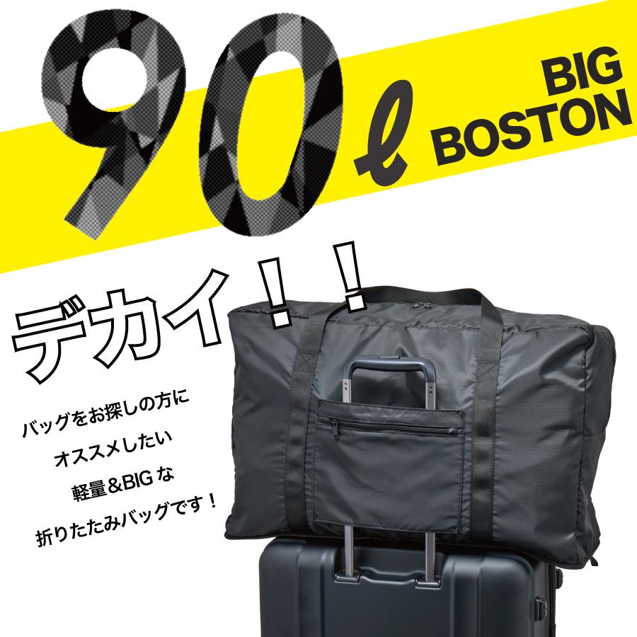 Siffler（シフレ） 折りたたみボストンバッグ 90L 特大サイズ 大型