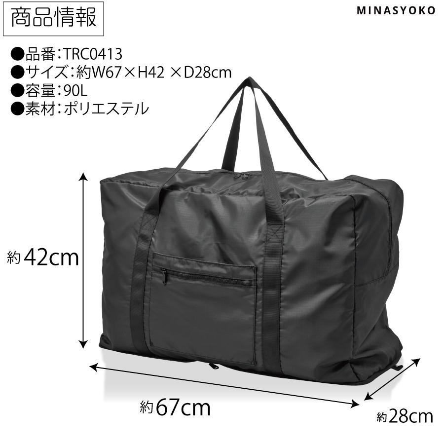 Siffler（シフレ） 折りたたみボストンバッグ 90L 特大サイズ 大型