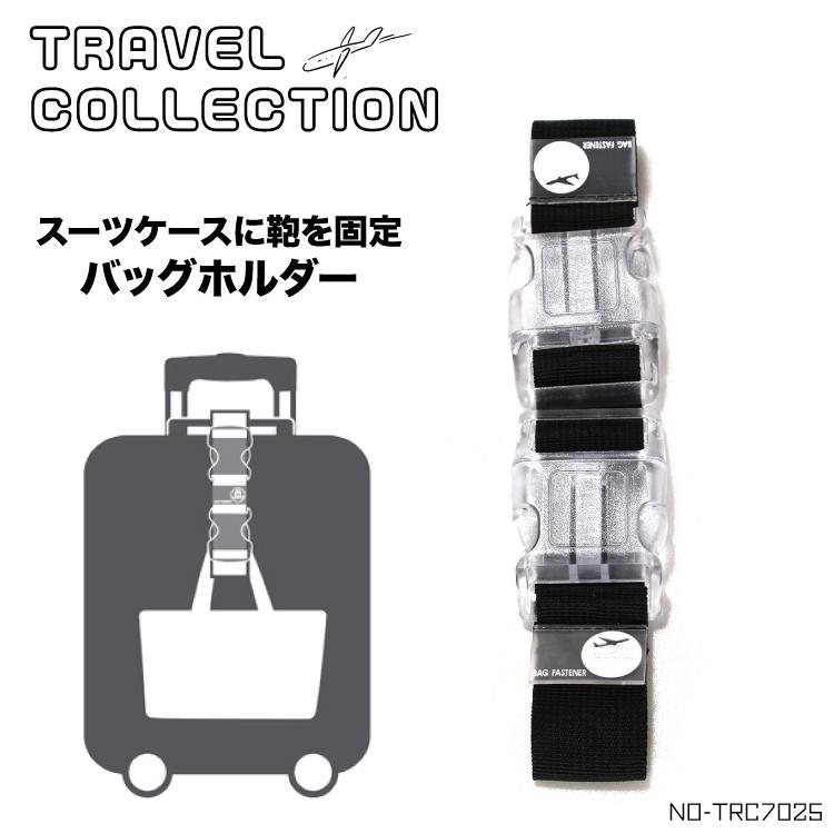 トラベルスーツケース固定ストラップエラスティック　旅行便利グッズ　バックとめる Amazon.co.jp: ekax スーツケースベルト ラゲッジストラップ