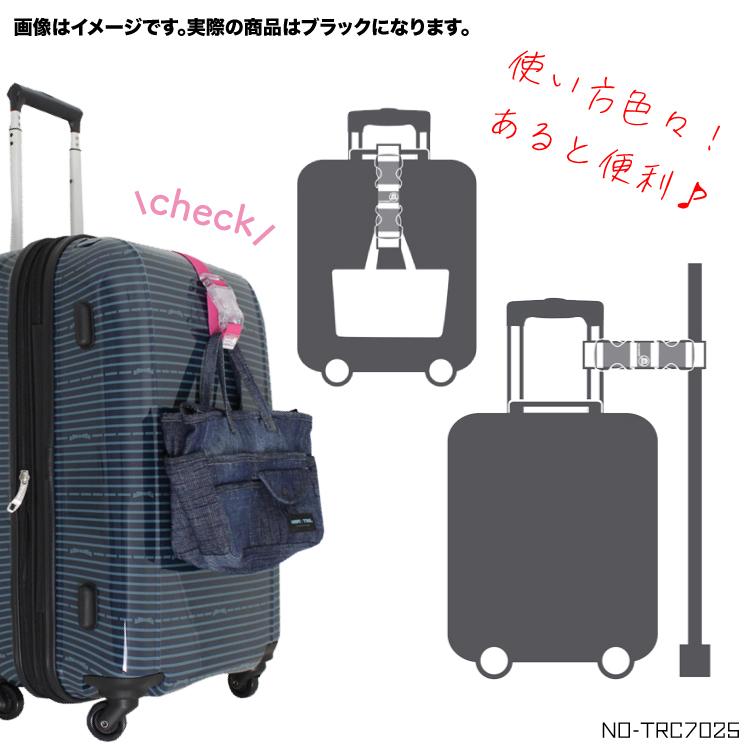 スーツケース 荷物の固定に便利 バッグベルト バッグホルダー 旅行小物