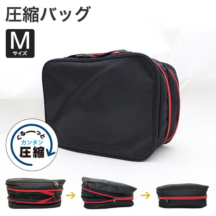 Siffler（シフレ） 圧縮バッグ Mサイズ スーツケース収納 小分け