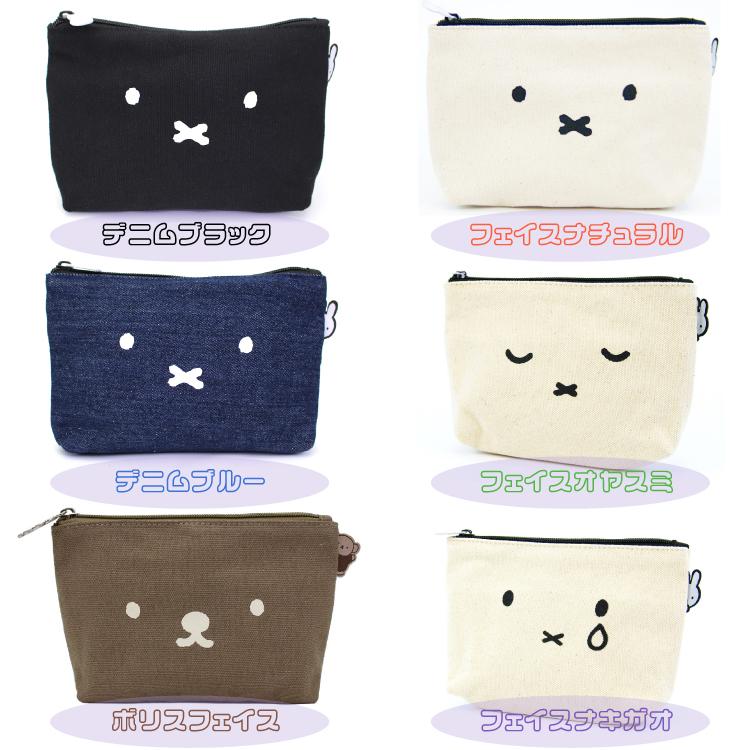 Miffy（ミッフィー） キャンバス ポーチ Mサイズ 帆布 デニム 小物入れ