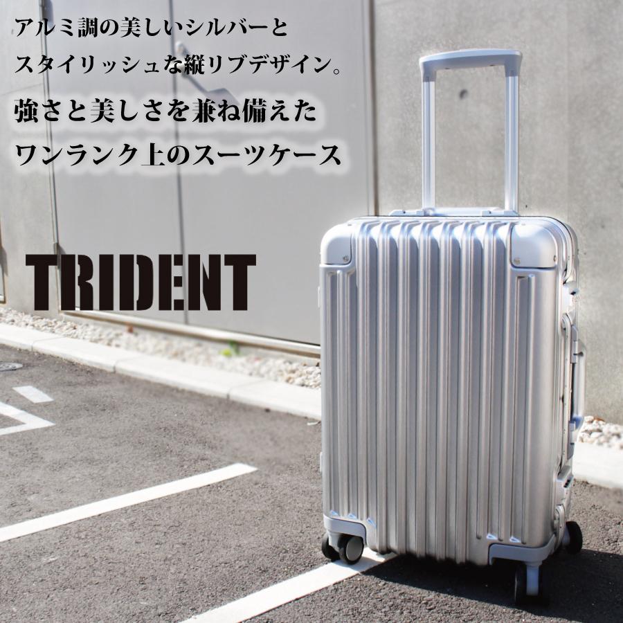 トライデント スーツケース L 4〜6日目安 超静音 フレームタイプ トライデント スーツケース L 4〜6日目安 超静音 フレームタイプ