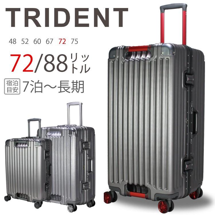トライデント スーツケース - トラベルバッグ