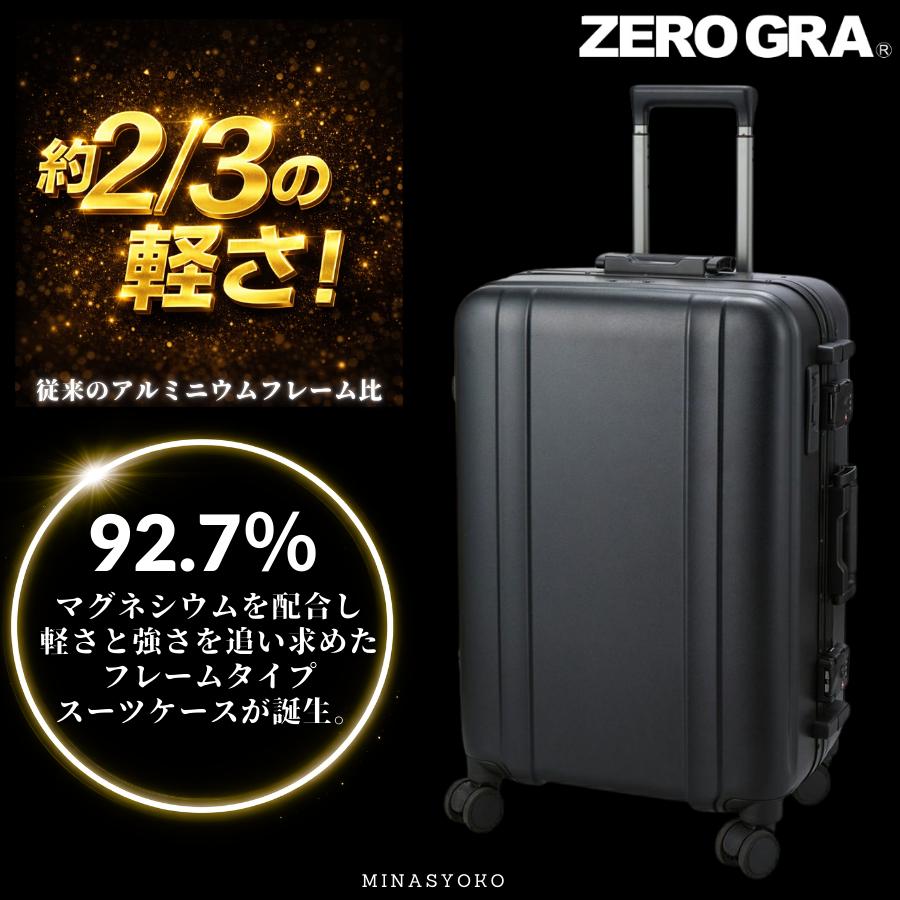 ZERO GRA 超軽量 スーツケース マグネシウムフレーム Lサイズ 1週間