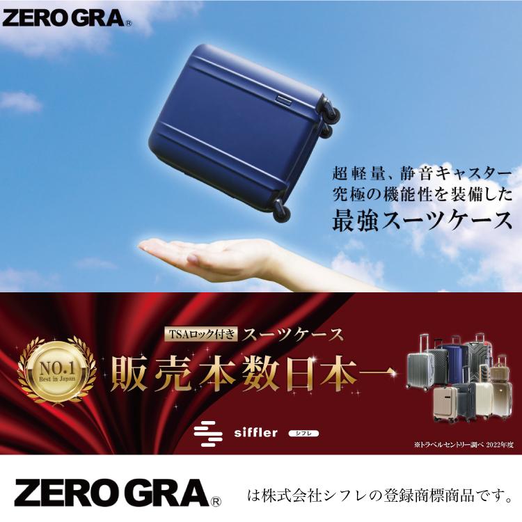 ZERO GRA 超軽量 ゼログラ スーツケース Mサイズ 中型 軽量 ジッパー