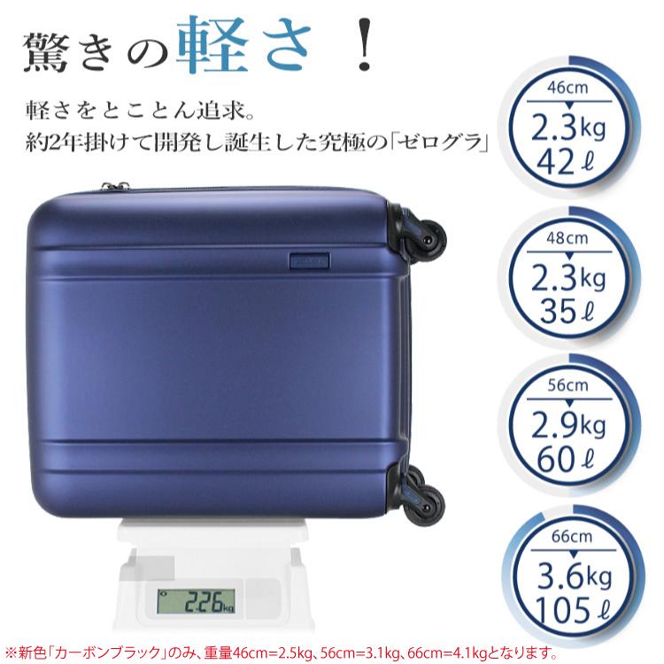 超軽量 ゼログラ スーツケース Mサイズ 中型 軽量 ジッパータイプ 3日〜5日 キャリーケース キャリーバッグ ZERO GRA キャリーケース シフレ ZER2088-56 5年保証の画像