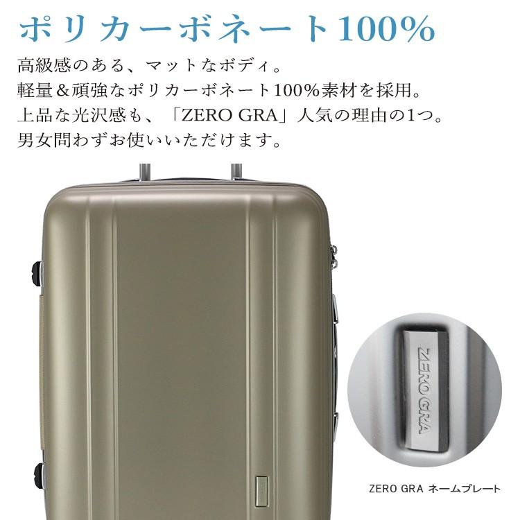 超軽量 ゼログラ スーツケース Mサイズ 中型 軽量 ジッパータイプ 3日〜5日 キャリーケース キャリーバッグ ZERO GRA キャリーケース シフレ ZER2088-56 5年保証の画像