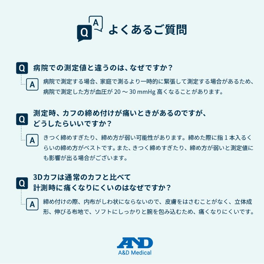 【公式】上腕式血圧計 A&D エー・アンド・デイ UA-1020ECO 3Dフィットカフ 短時間測定 メーカー1年保証 大型液晶 血圧計 コンパクト 軽量　プレゼントの画像